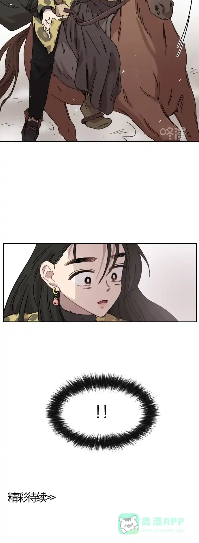 《辣妹穿越冒险记》[第91话] 烦恼 第34页