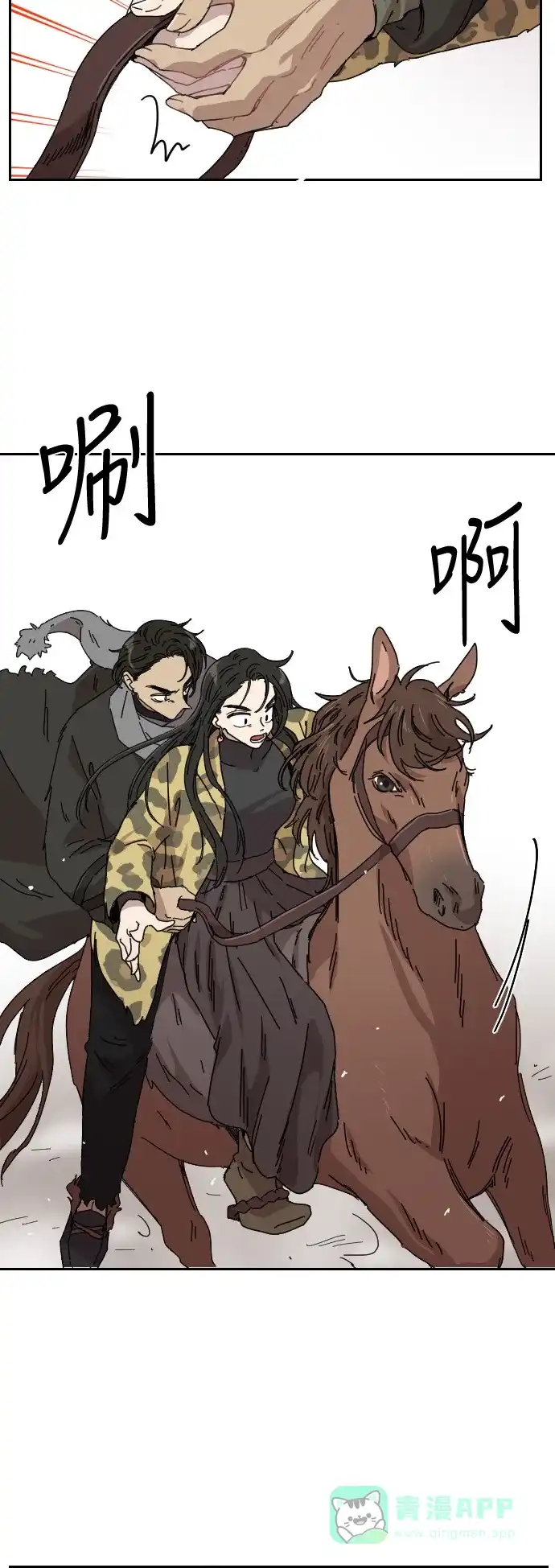 《辣妹穿越冒险记》[第92话] 烦恼（2） 第7页