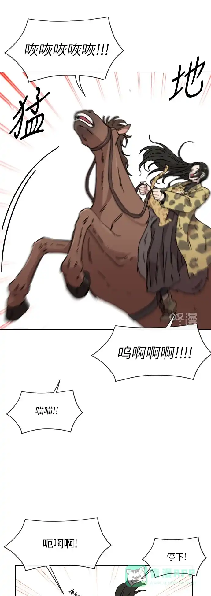 《辣妹穿越冒险记》[第92话] 烦恼（2） 第1页