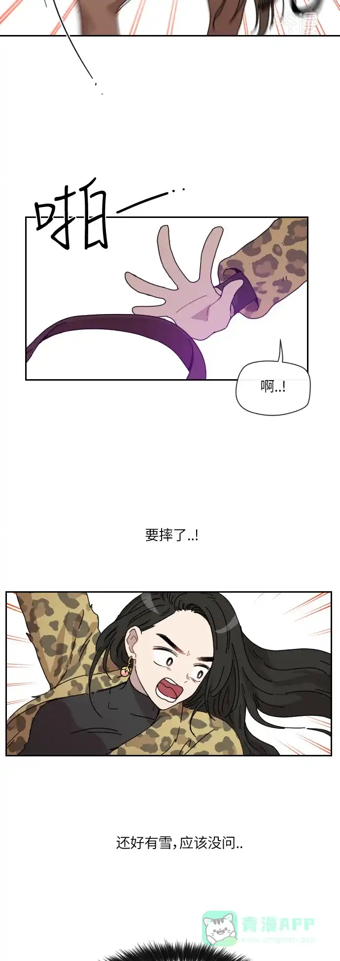 《辣妹穿越冒险记》[第92话] 烦恼（2） 第5页