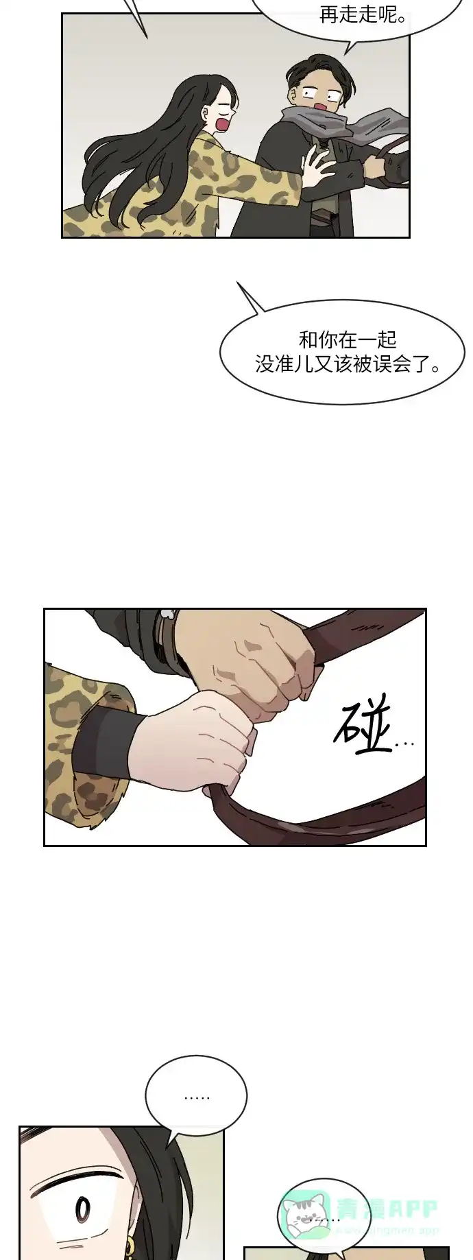《辣妹穿越冒险记》[第92话] 烦恼（2） 第20页