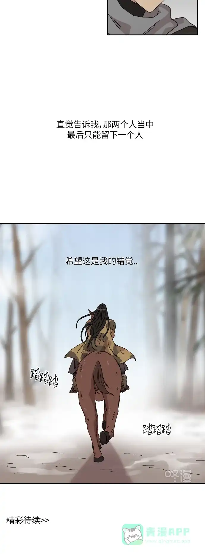 《辣妹穿越冒险记》[第92话] 烦恼（2） 第42页