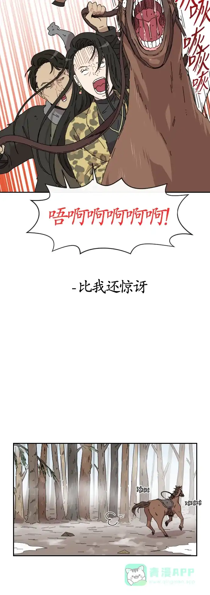 《辣妹穿越冒险记》[第92话] 烦恼（2） 第10页