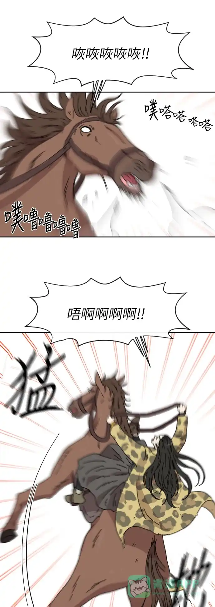 《辣妹穿越冒险记》[第92话] 烦恼（2） 第4页
