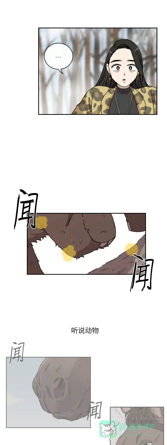 《辣妹穿越冒险记》[第92话] 烦恼（2） 第14页