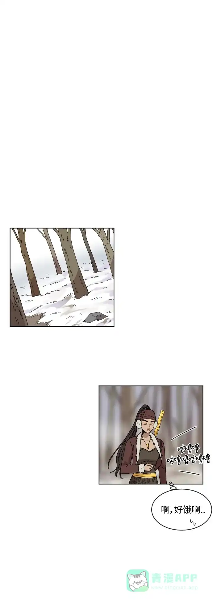 《辣妹穿越冒险记》[第93话] 表白 第5页
