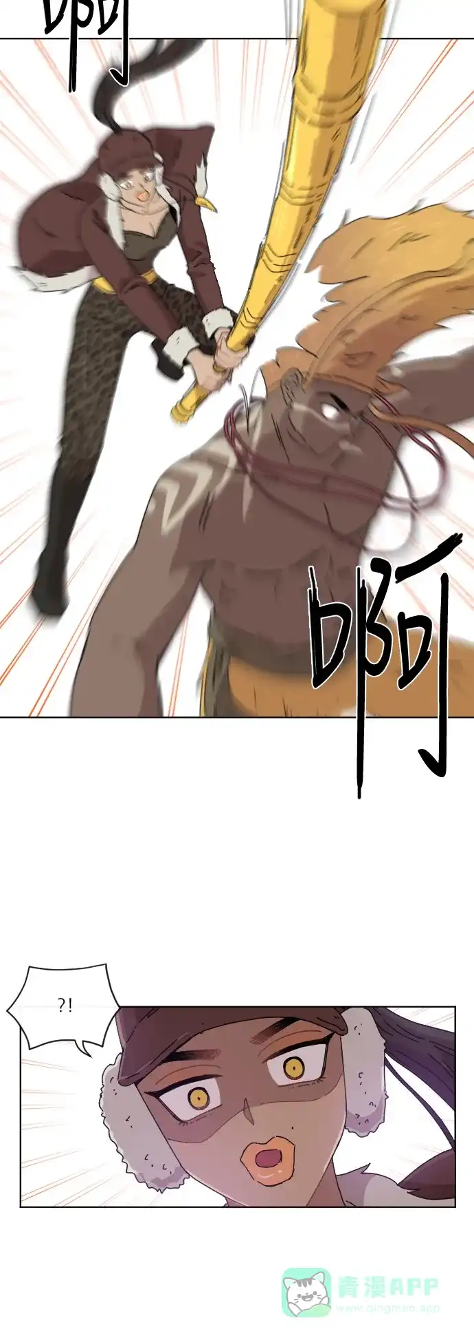 《辣妹穿越冒险记》[第93话] 表白 第9页