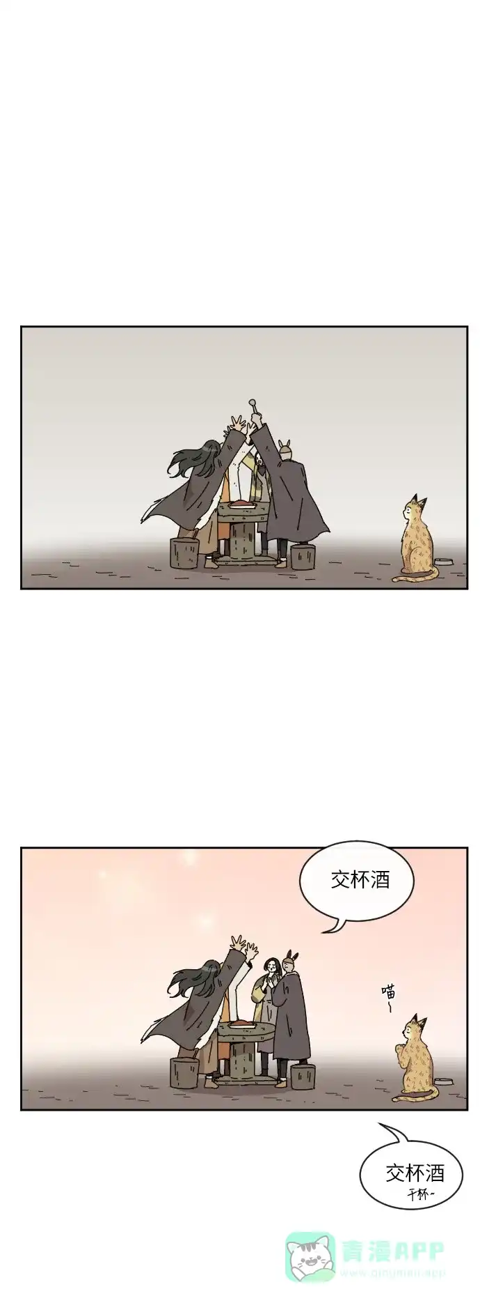《辣妹穿越冒险记》[第95话] 雪 第13页