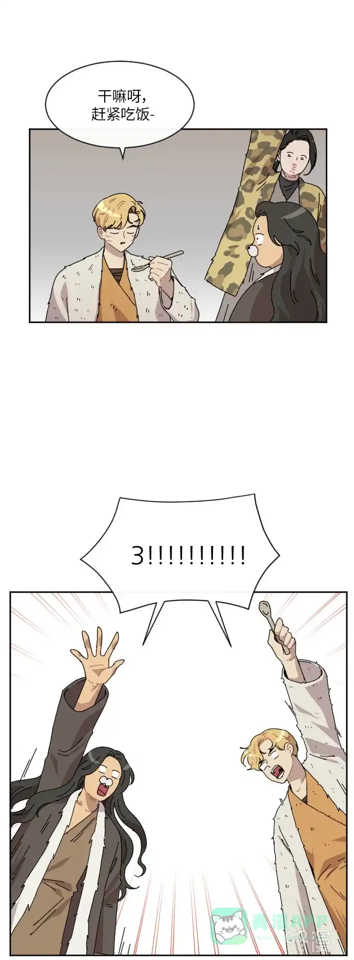 《辣妹穿越冒险记》[第95话] 雪 第12页