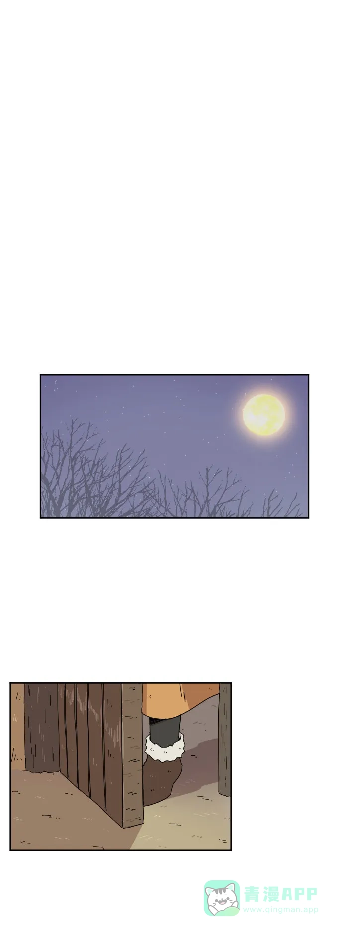 《辣妹穿越冒险记》[第95话] 雪 第14页