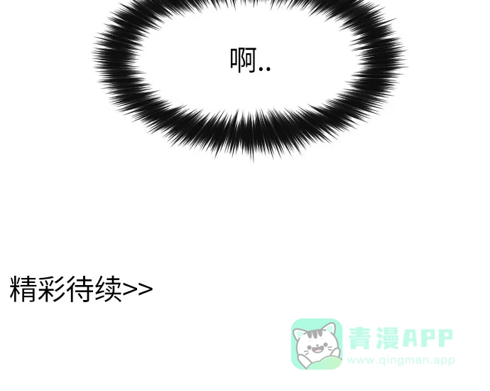 《辣妹穿越冒险记》[第96话] 雪（2） 第30页