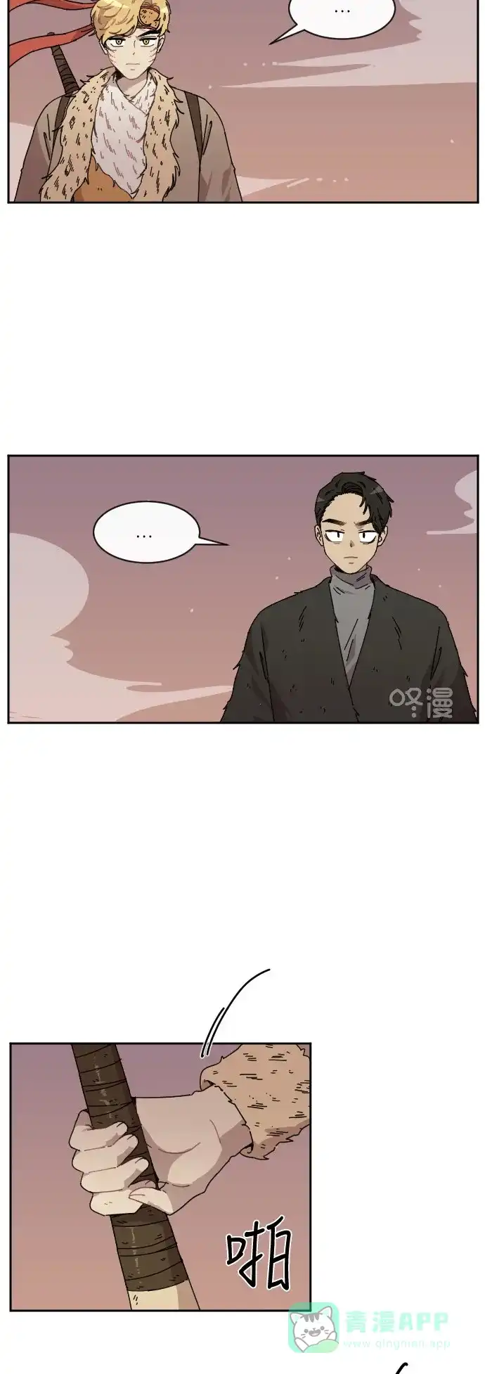 《辣妹穿越冒险记》[第96话] 雪（2） 第2页