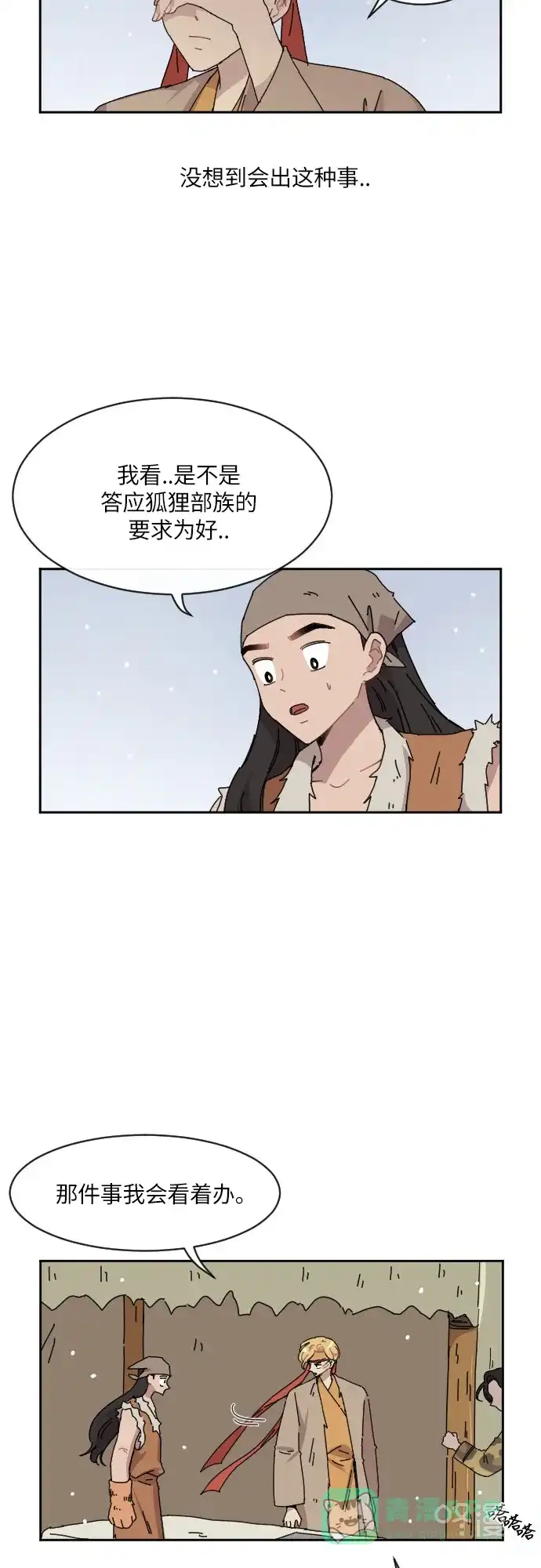 《辣妹穿越冒险记》[第96话] 雪（2） 第19页
