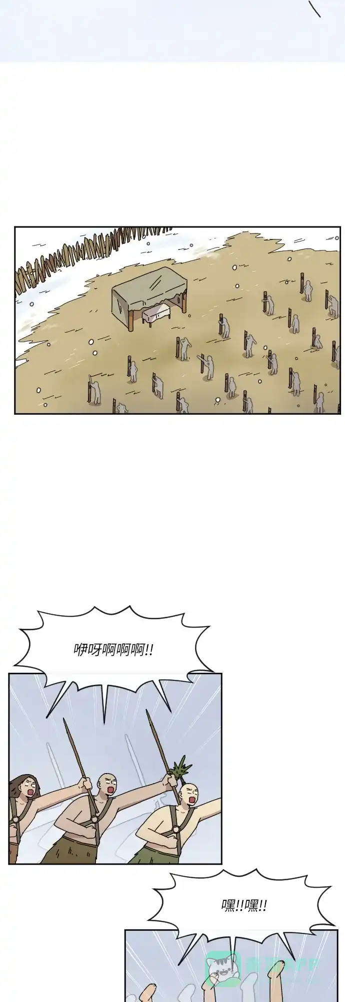 《辣妹穿越冒险记》[第96话] 雪（2） 第15页