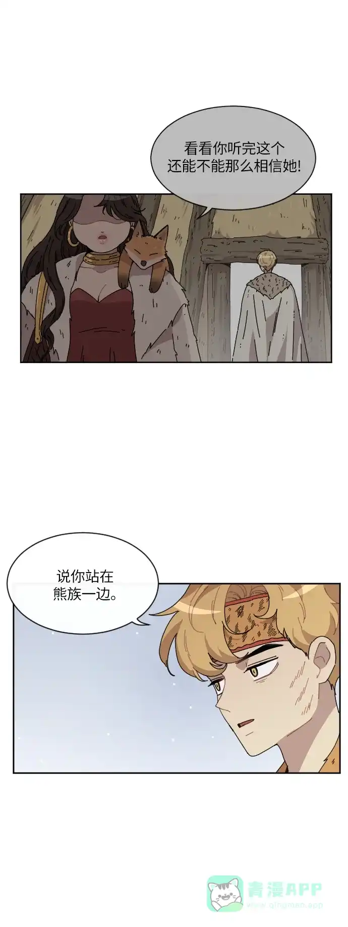 《辣妹穿越冒险记》[第97话] 雪（3） 第18页