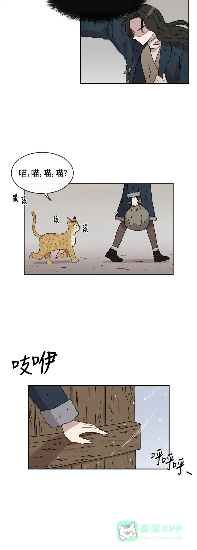 《辣妹穿越冒险记》[第97话] 雪（3） 第30页