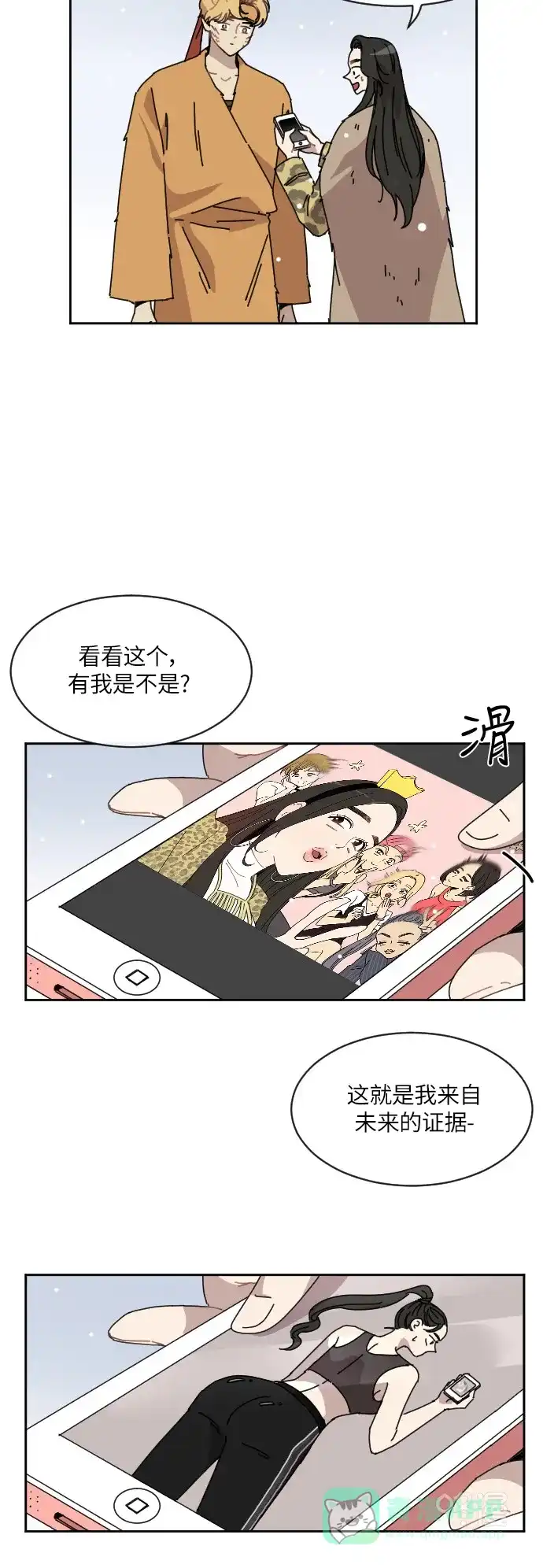 《辣妹穿越冒险记》[第97话] 雪（3） 第5页