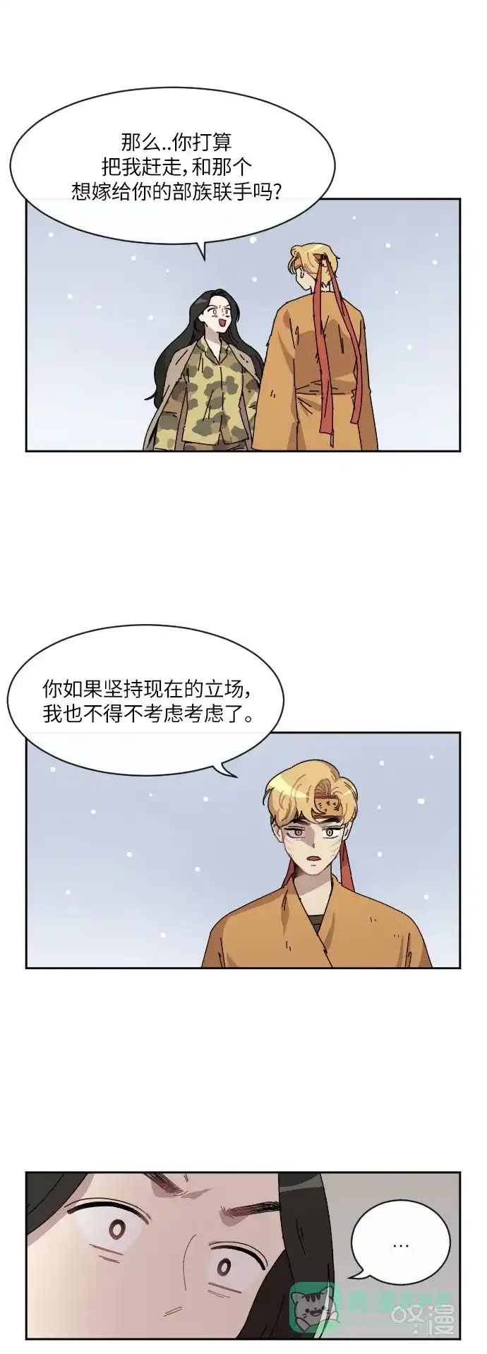 《辣妹穿越冒险记》[第97话] 雪（3） 第24页