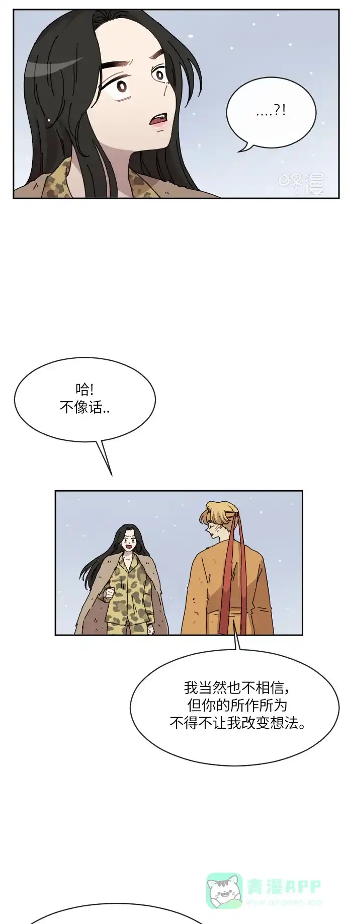 《辣妹穿越冒险记》[第97话] 雪（3） 第19页