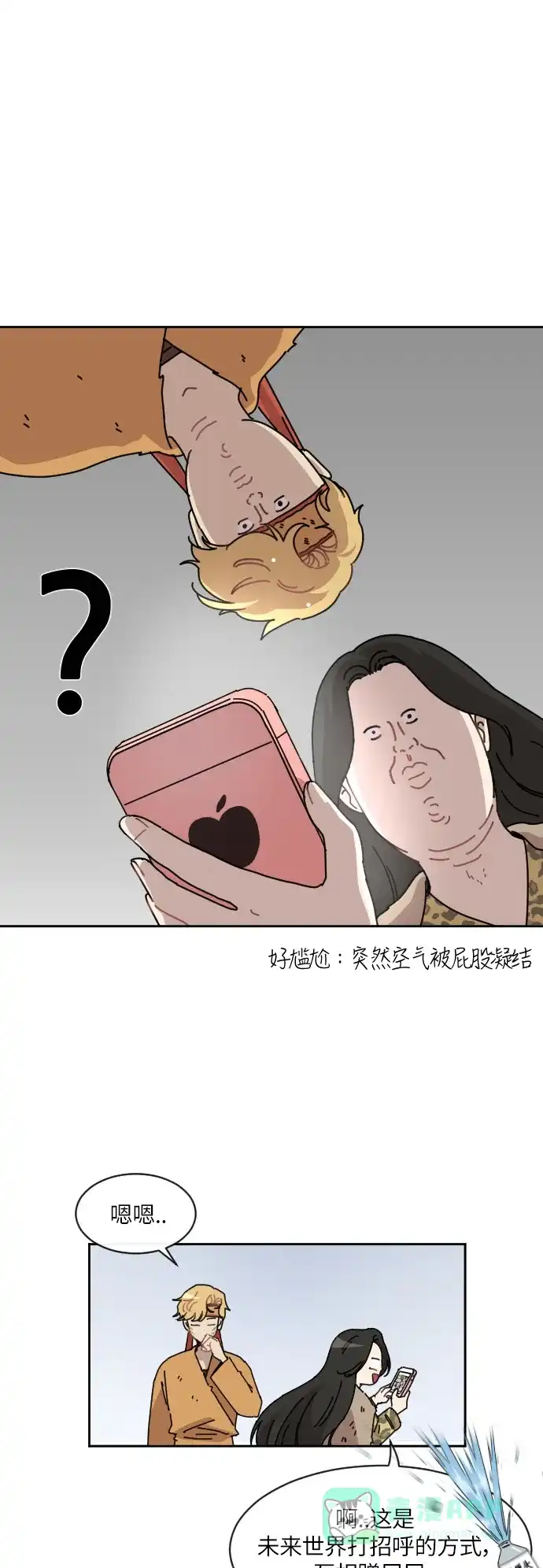 《辣妹穿越冒险记》[第97话] 雪（3） 第6页