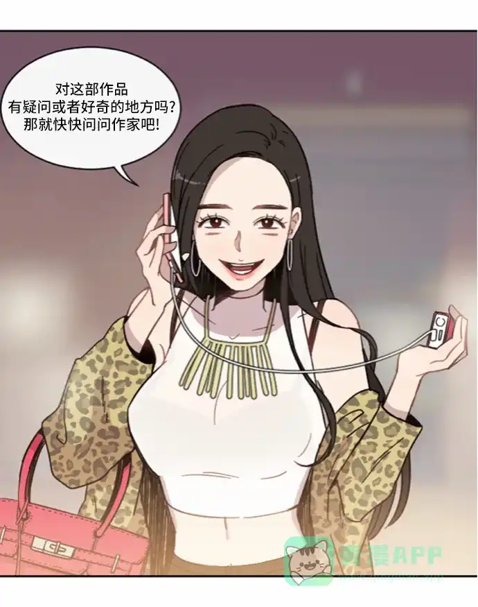 《辣妹穿越冒险记》[第98话] 雪（4） 第37页