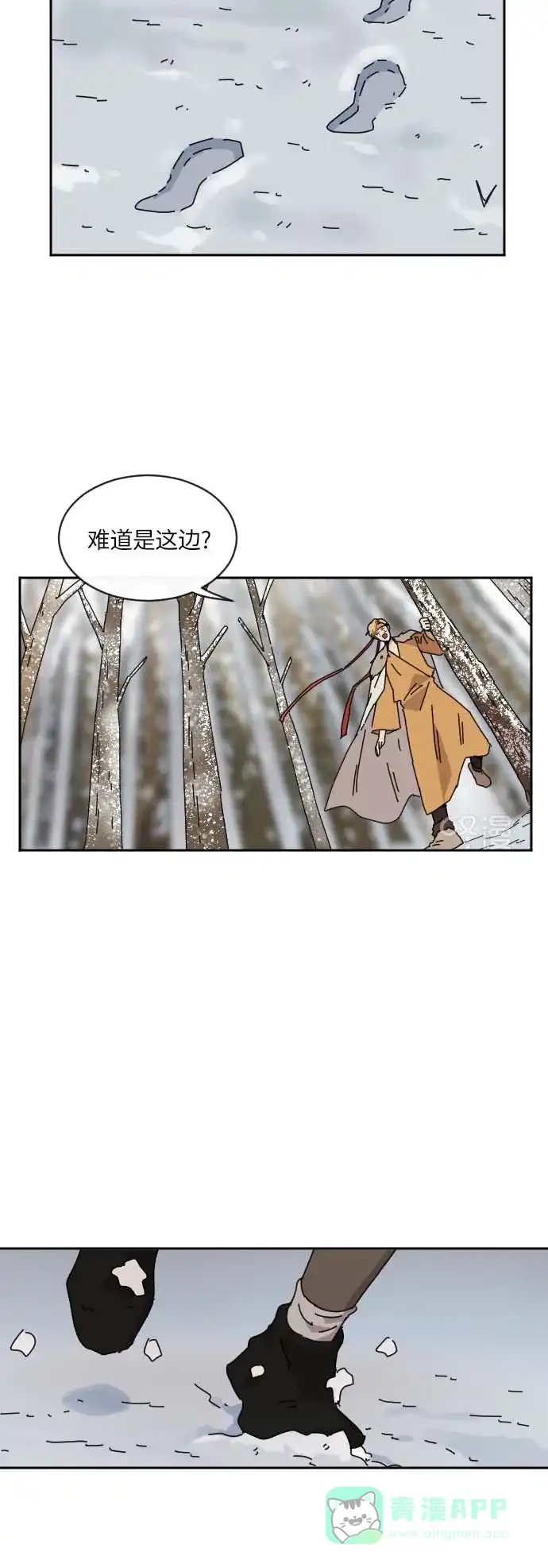 《辣妹穿越冒险记》[第98话] 雪（4） 第29页
