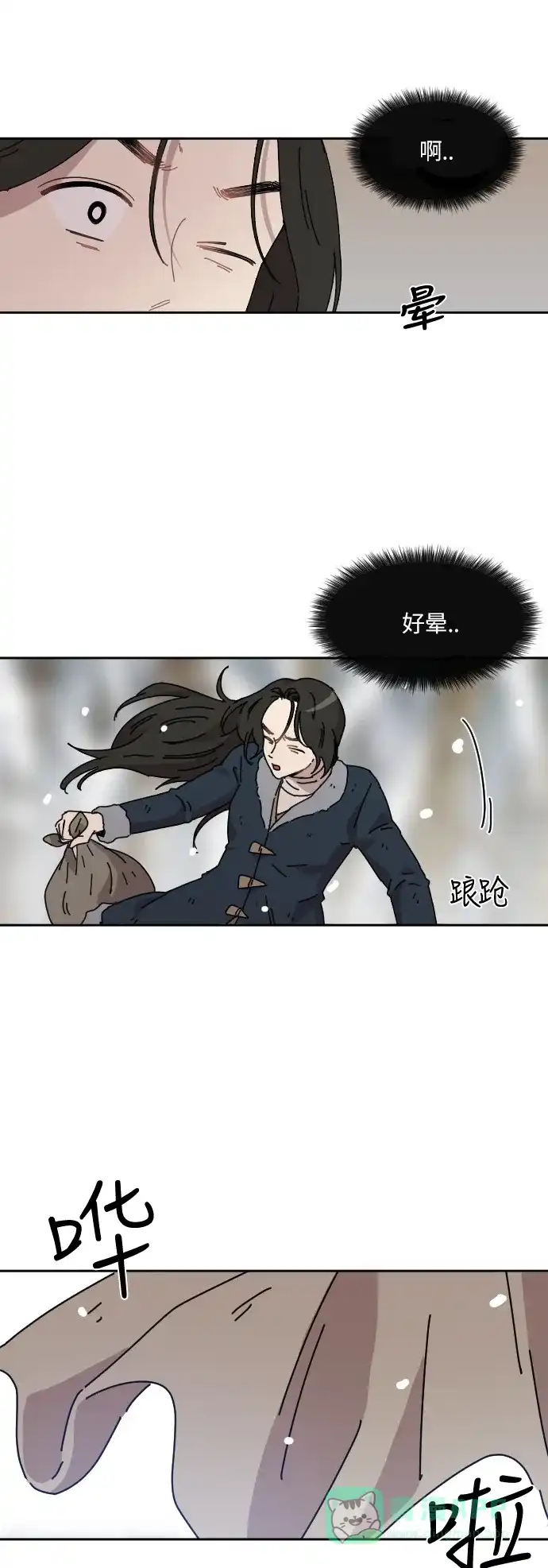 《辣妹穿越冒险记》[第98话] 雪（4） 第30页