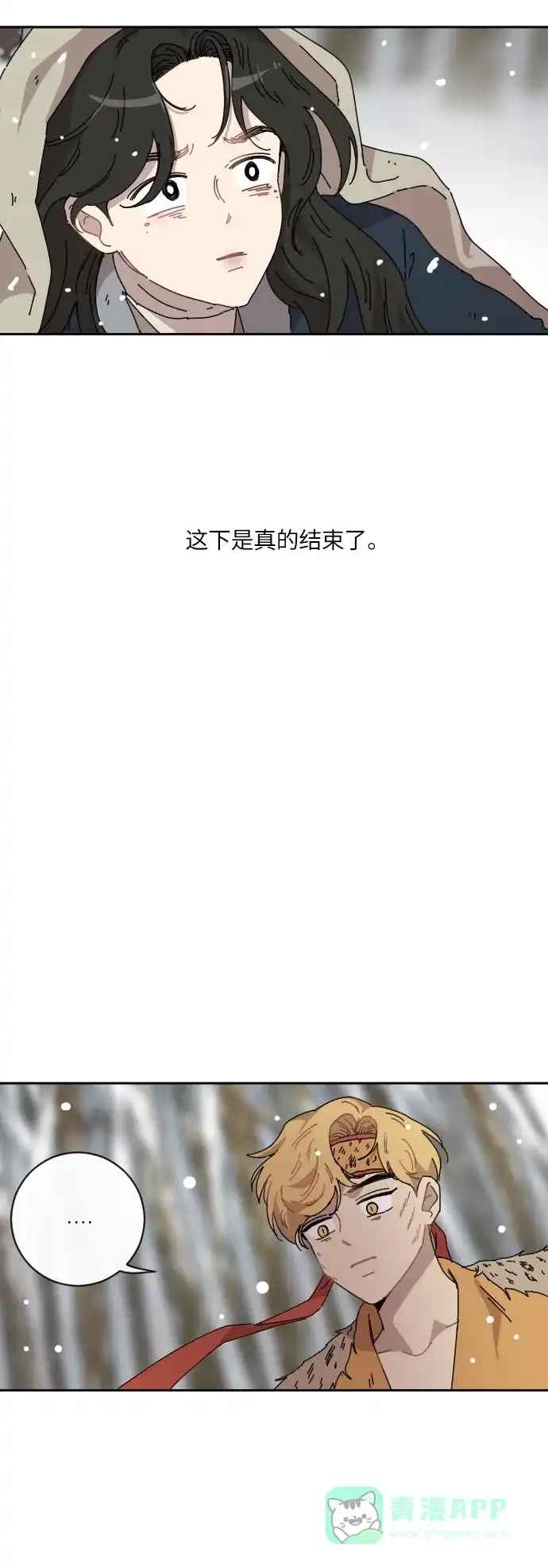 《辣妹穿越冒险记》[第98话] 雪（4） 第35页