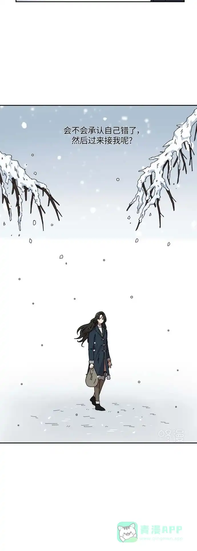 《辣妹穿越冒险记》[第98话] 雪（4） 第13页