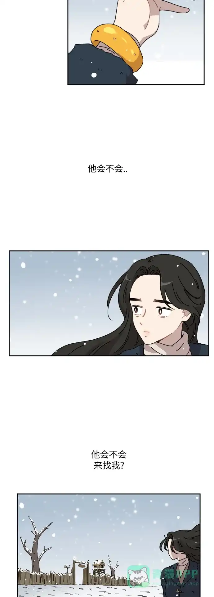 《辣妹穿越冒险记》[第98话] 雪（4） 第12页