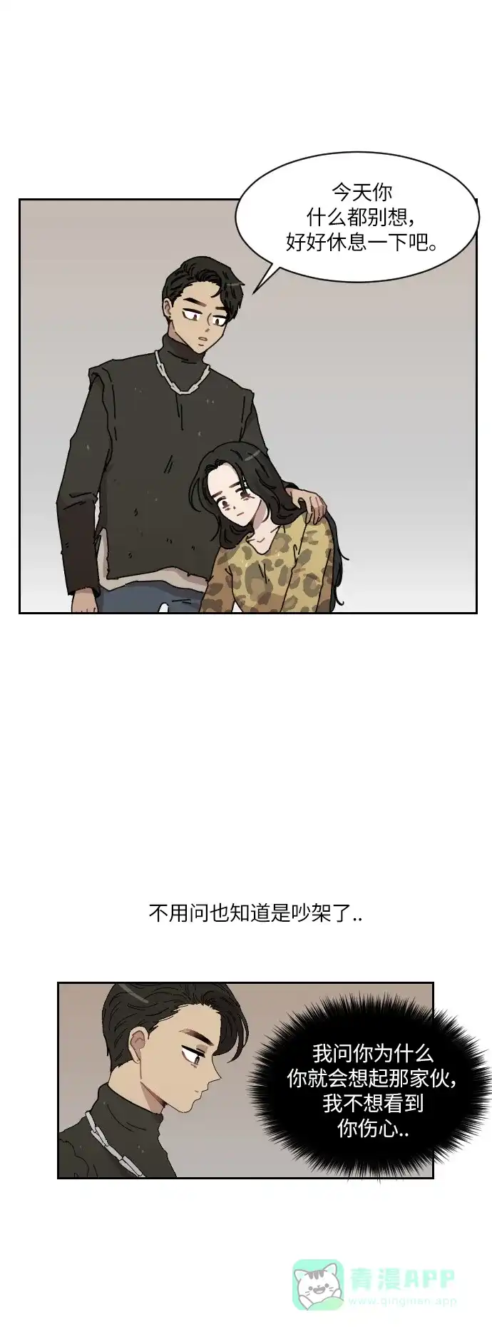 《辣妹穿越冒险记》[第99话] 雪（5） 第20页