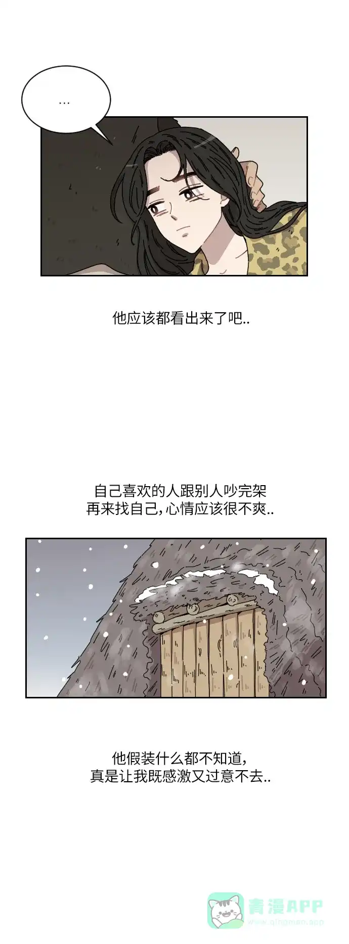 《辣妹穿越冒险记》[第99话] 雪（5） 第21页
