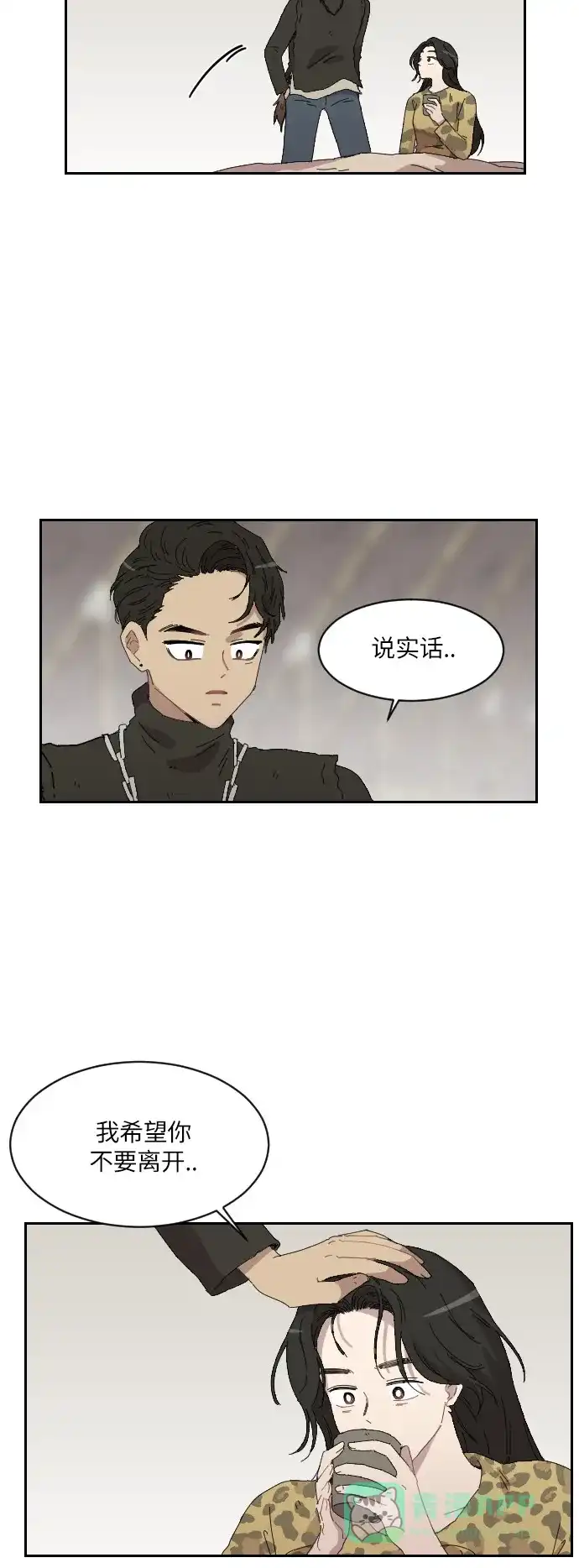 《辣妹穿越冒险记》[第99话] 雪（5） 第15页