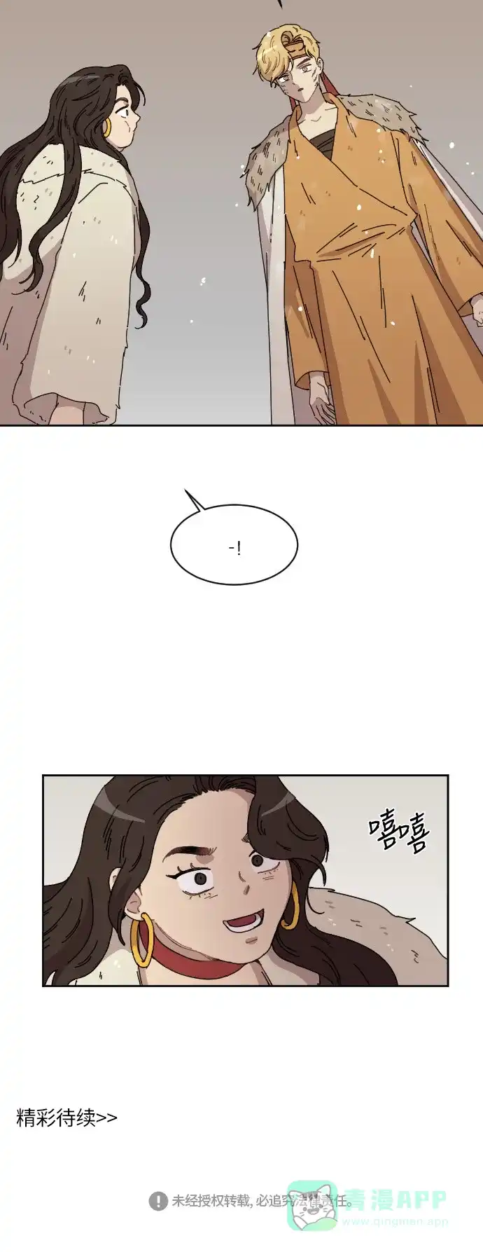 《辣妹穿越冒险记》[第99话] 雪（5） 第30页