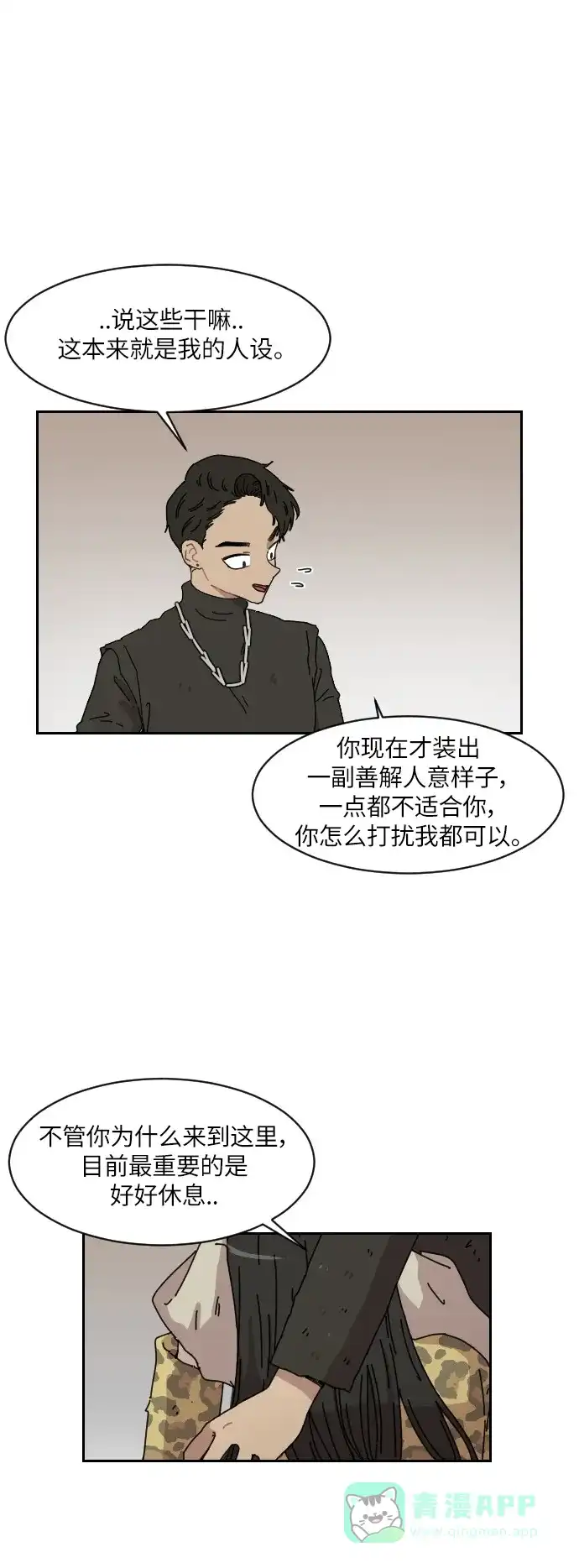 《辣妹穿越冒险记》[第99话] 雪（5） 第19页