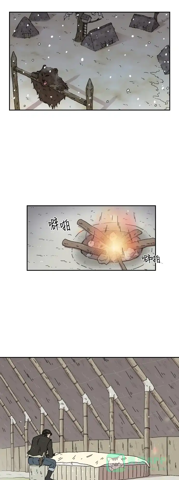 《辣妹穿越冒险记》[第99话] 雪（5） 第2页
