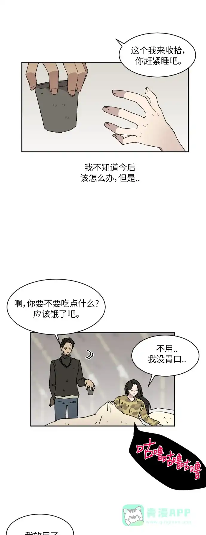 《辣妹穿越冒险记》[第99话] 雪（5） 第22页