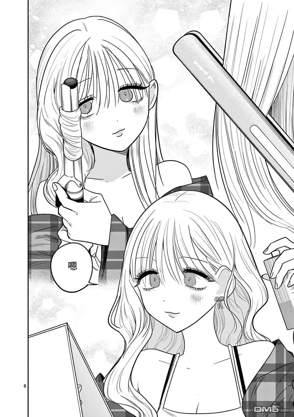 《辣妹与辣妹的百合》第5话 第6页