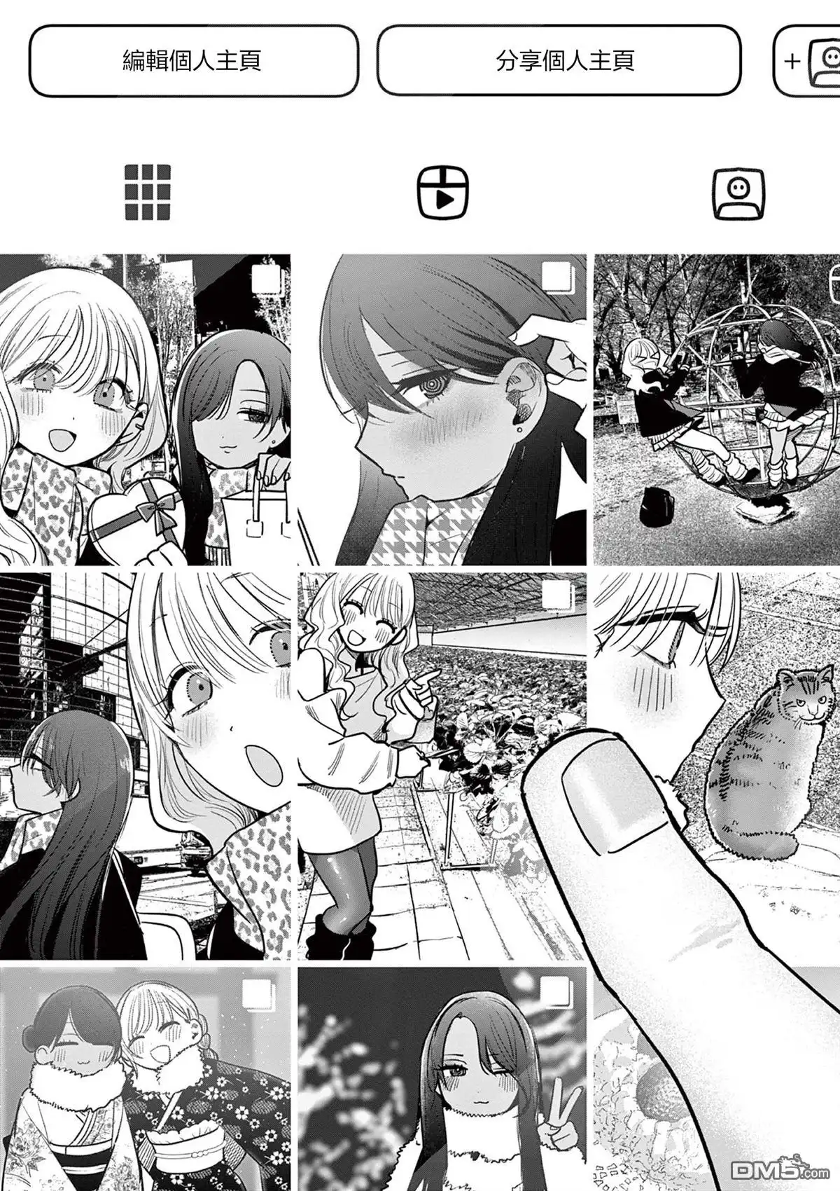 《辣妹与辣妹的百合》短篇 第34页