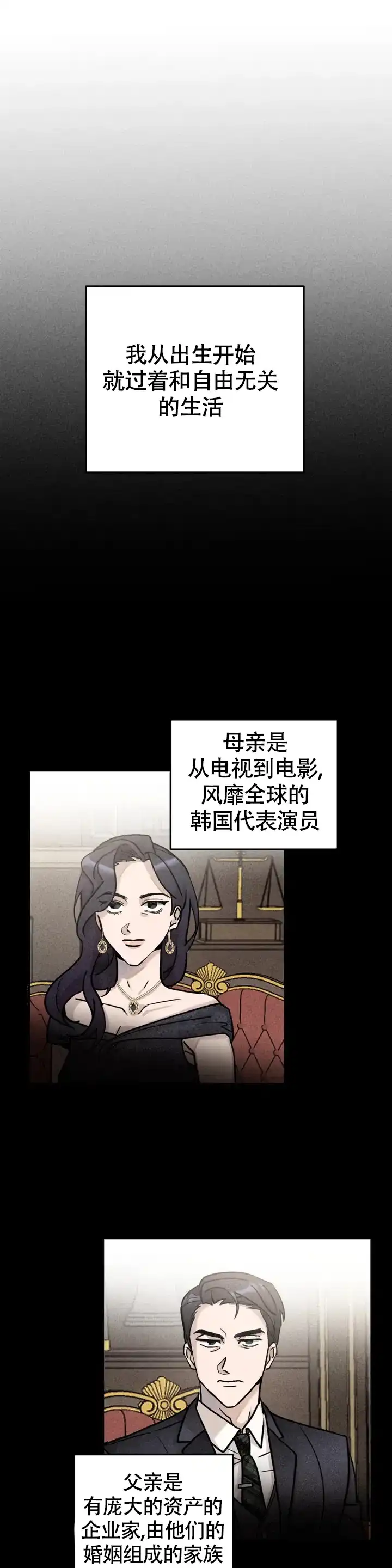 《蓝调摇滚》第1话 第10页