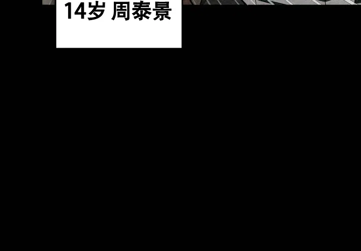《蓝调摇滚》第1话 第17页