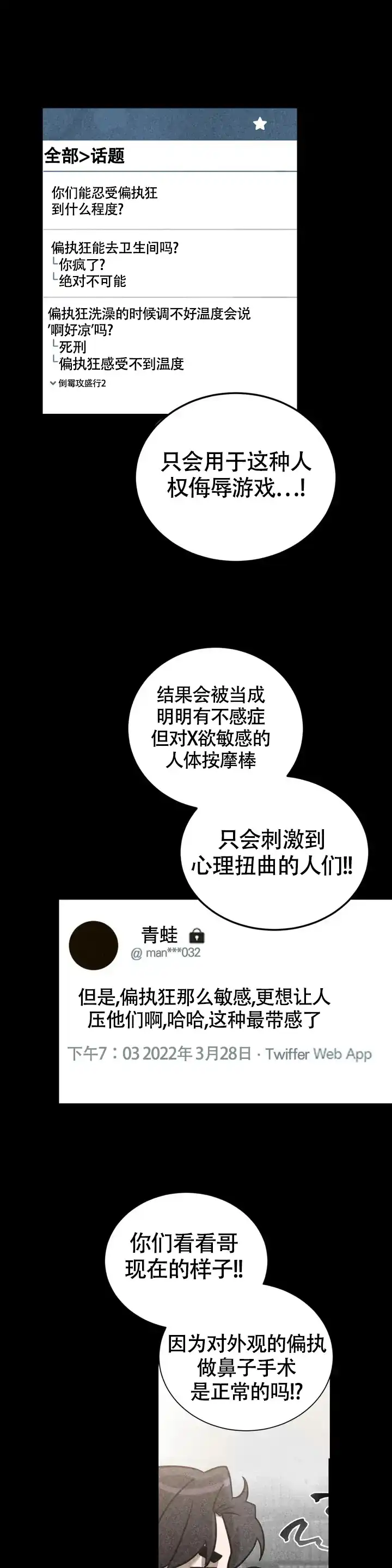 《蓝调摇滚》第1话 第18页