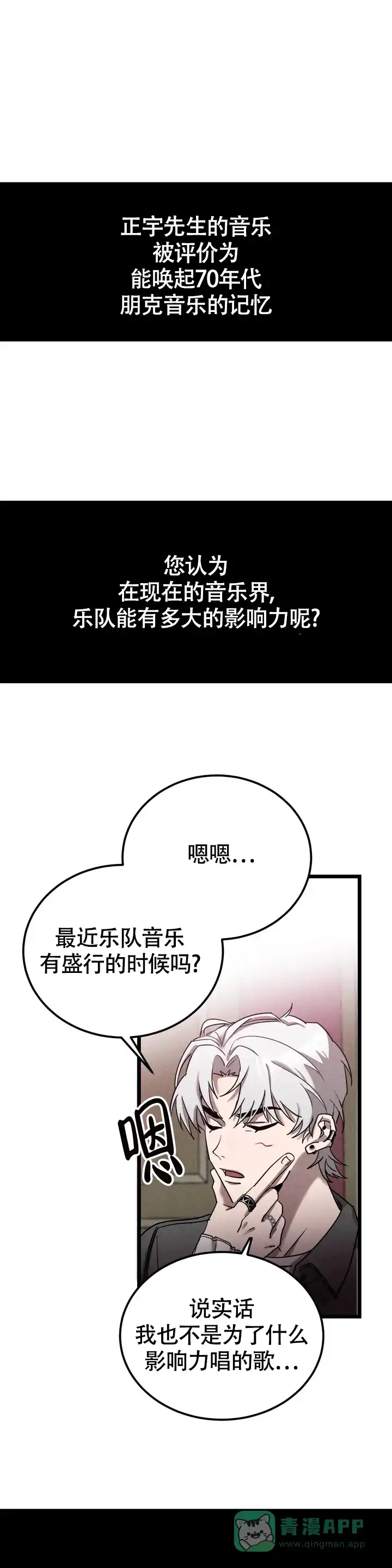 《蓝调摇滚》第1话 第1页