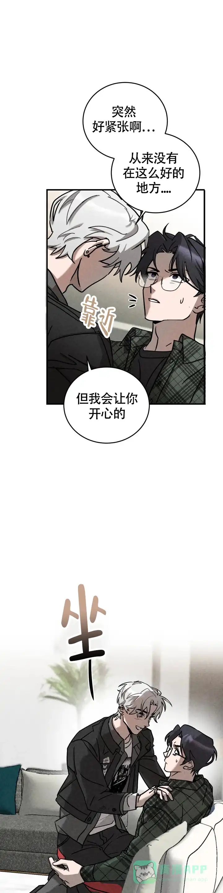 《蓝调摇滚》第2话 第16页