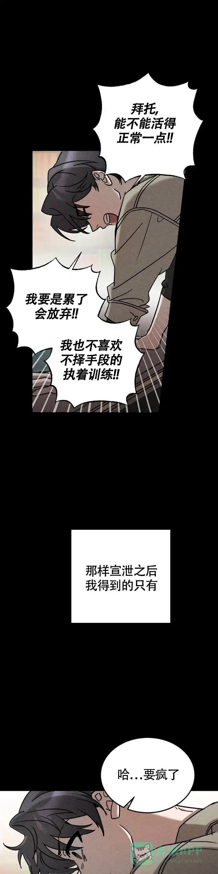 《蓝调摇滚》第2话 第1页