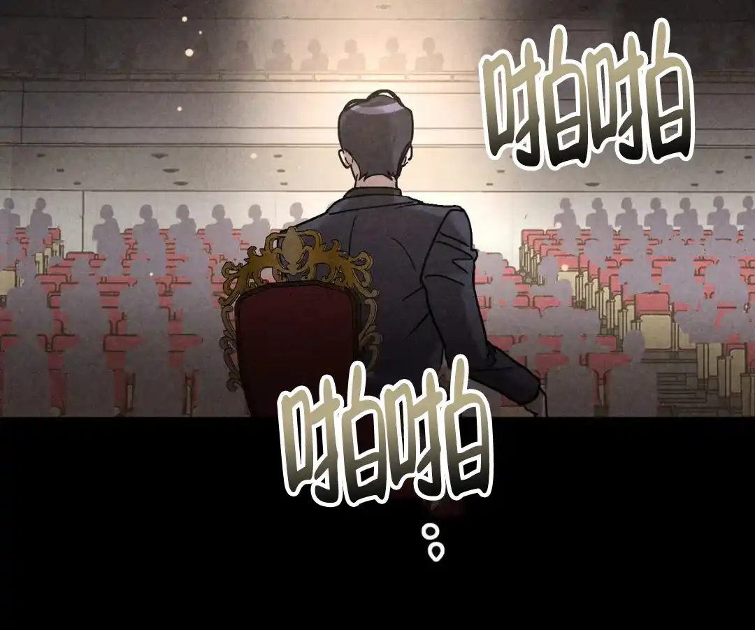 《蓝调摇滚》第4话 第13页