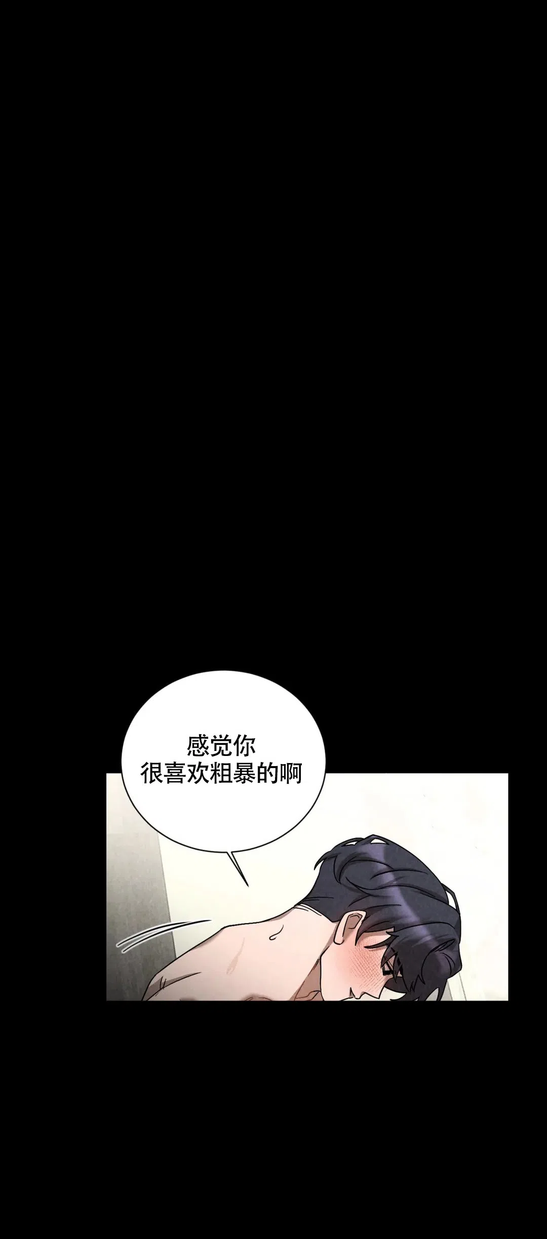 《蓝调摇滚》第7话 第9页