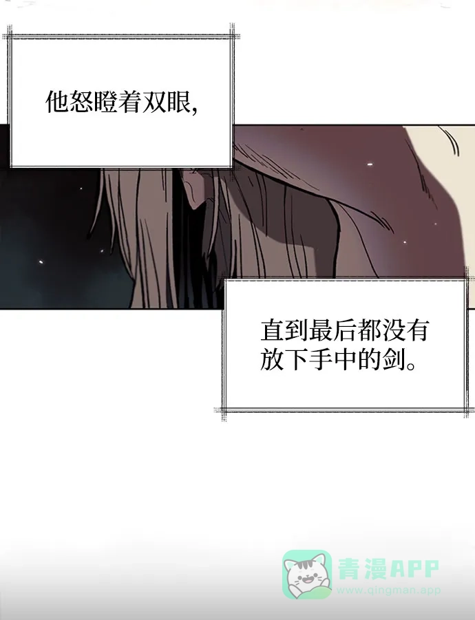 《懒惰少爷的觉醒》[第1话] 一个村夫的日记 第58页