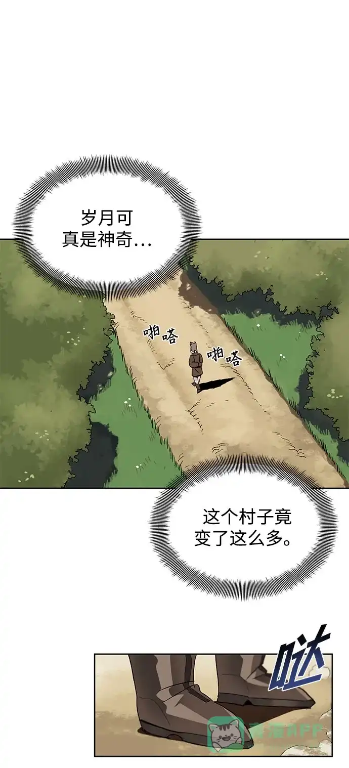 《懒惰少爷的觉醒》[第1话] 一个村夫的日记 第50页