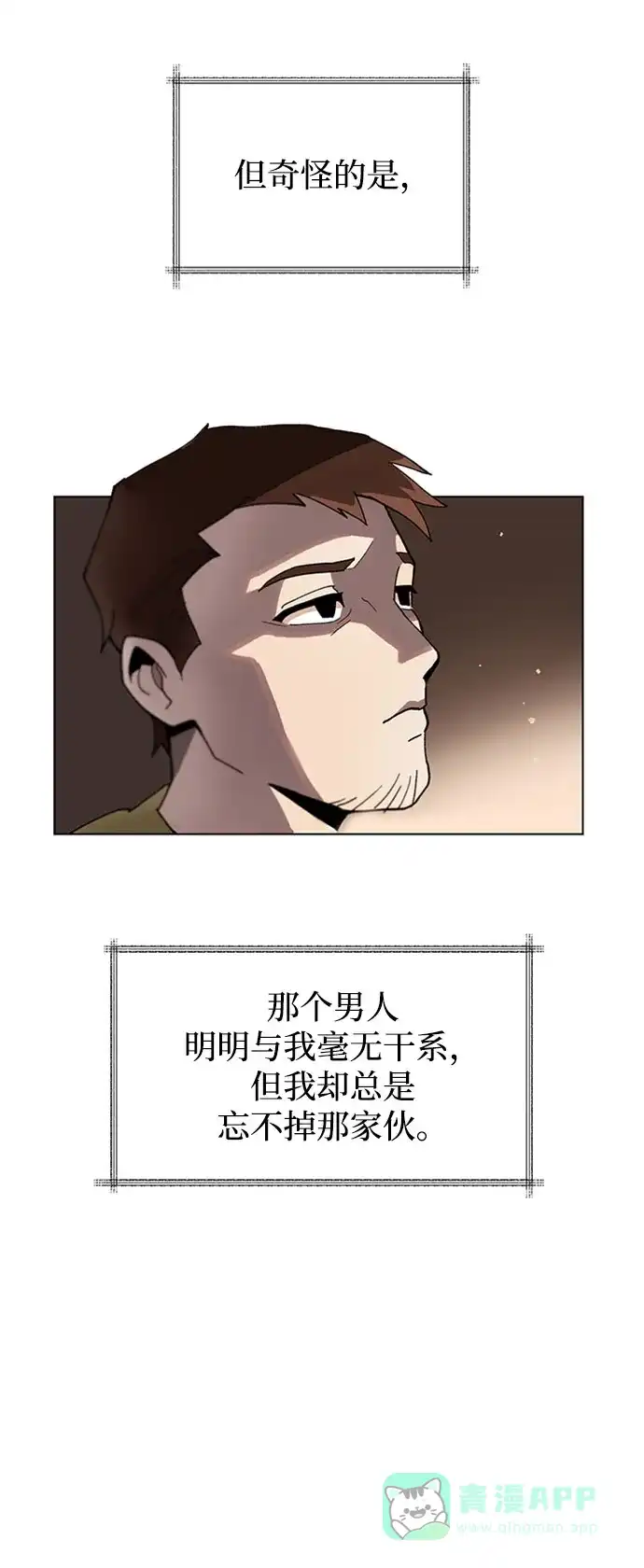 《懒惰少爷的觉醒》[第1话] 一个村夫的日记 第24页